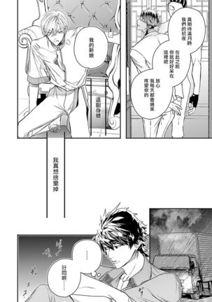 World's End Blue Bird | 末世青鸟 Ch. 4-7 Page #139