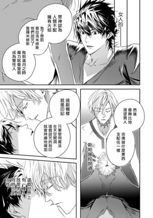 World's End Blue Bird | 末世青鸟 Ch. 4-7 Page #74