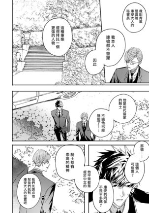 World's End Blue Bird | 末世青鸟 Ch. 4-7 Page #106