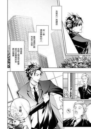 World's End Blue Bird | 末世青鸟 Ch. 4-7 Page #100
