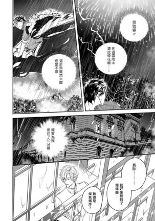 World's End Blue Bird | 末世青鸟 Ch. 4-7 Page #163