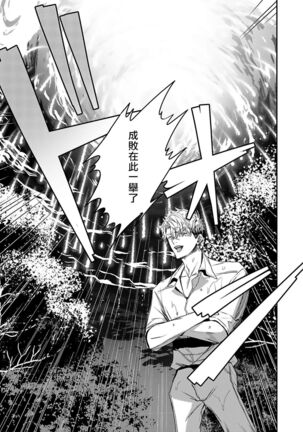 World's End Blue Bird | 末世青鸟 Ch. 4-7 Page #162