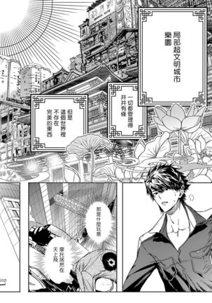 World's End Blue Bird | 末世青鸟 Ch. 4-7 Page #98