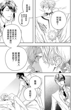 World's End Blue Bird | 末世青鸟 Ch. 4-7 Page #127