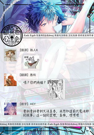 World's End Blue Bird | 末世青鸟 Ch. 4-7 Page #168