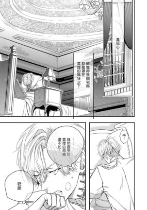 World's End Blue Bird | 末世青鸟 Ch. 4-7 Page #152