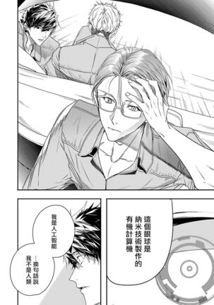 World's End Blue Bird | 末世青鸟 Ch. 4-7 Page #143