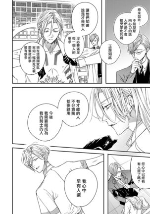World's End Blue Bird | 末世青鸟 Ch. 4-7 Page #30