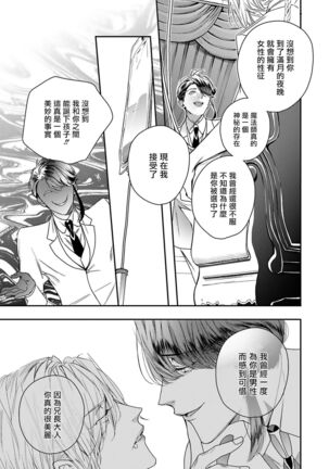 World's End Blue Bird | 末世青鸟 Ch. 4-7 Page #138