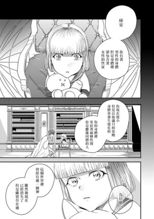 World's End Blue Bird | 末世青鸟 Ch. 4-7 Page #134