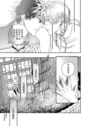World's End Blue Bird | 末世青鸟 Ch. 4-7 Page #154