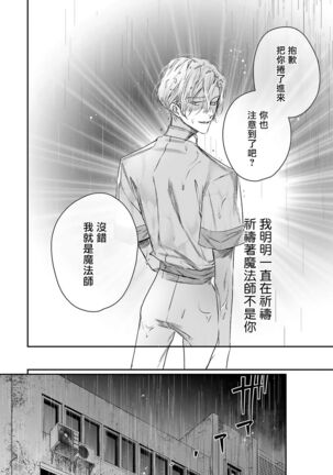 World's End Blue Bird | 末世青鸟 Ch. 4-7 Page #71