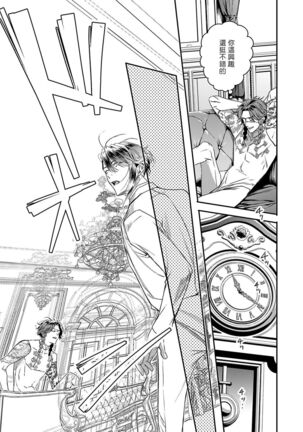 World's End Blue Bird | 末世青鸟 Ch. 4-7 Page #160