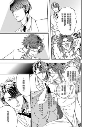 World's End Blue Bird | 末世青鸟 Ch. 4-7 Page #158