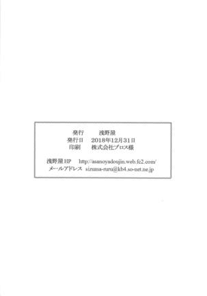 Goblin Nametara Hidoi Me ni Acchaimashita Page #19