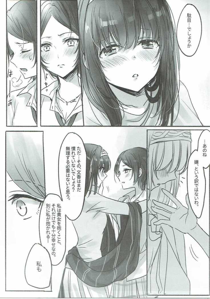 Kanade-san, Daitemo Yoroshii Deshouka