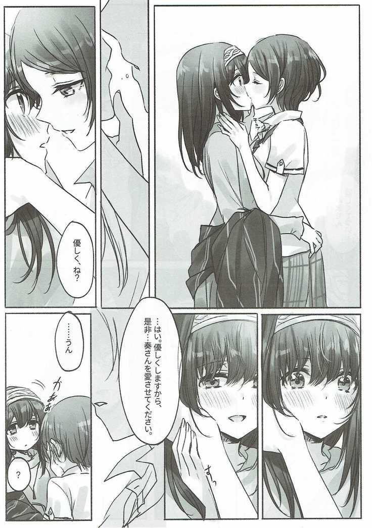 Kanade-san, Daitemo Yoroshii Deshouka