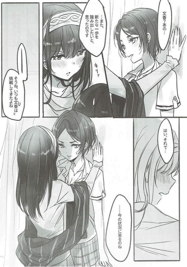 Kanade-san, Daitemo Yoroshii Deshouka