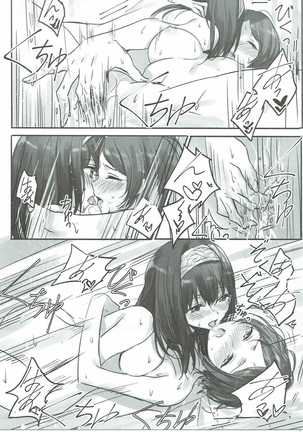 Kanade-san, Daitemo Yoroshii Deshouka Page #22