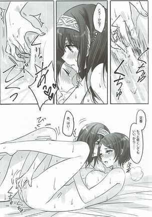 Kanade-san, Daitemo Yoroshii Deshouka Page #21