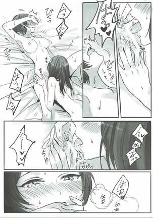 Kanade-san, Daitemo Yoroshii Deshouka Page #18