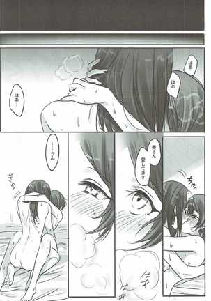 Kanade-san, Daitemo Yoroshii Deshouka Page #25