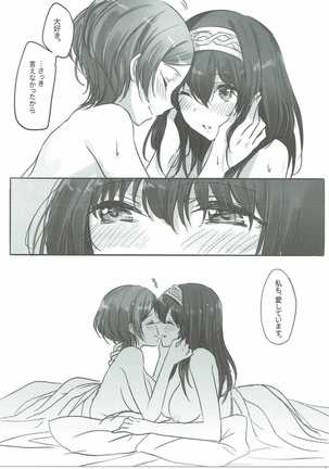 Kanade-san, Daitemo Yoroshii Deshouka Page #28