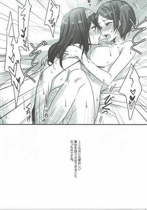 Kanade-san, Daitemo Yoroshii Deshouka Page #24