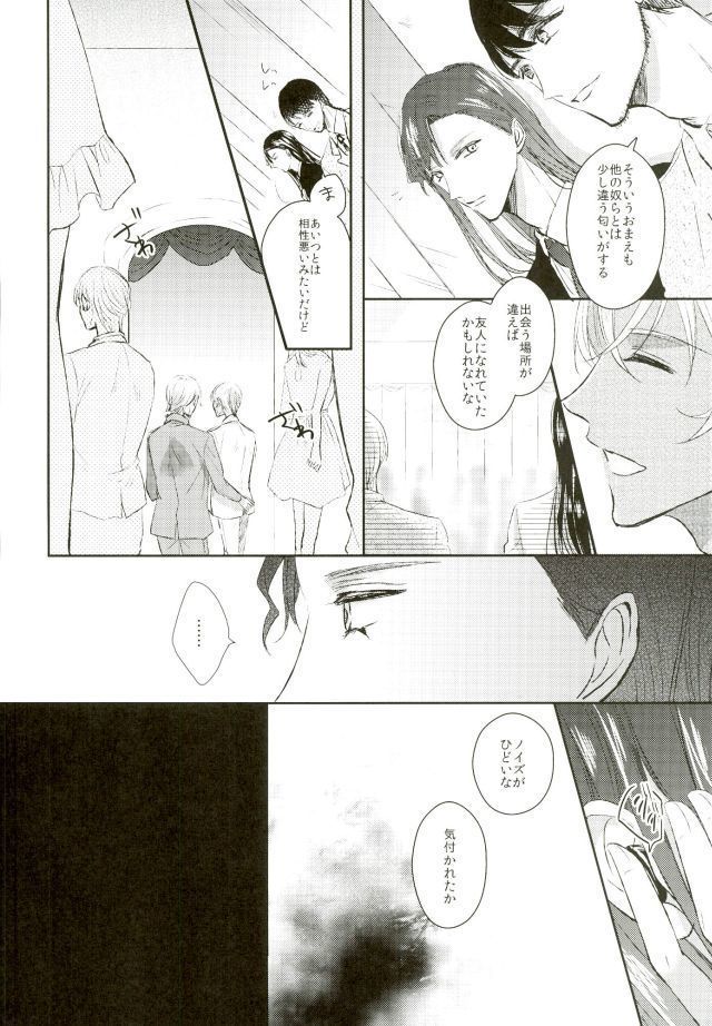 Ephemeral Love