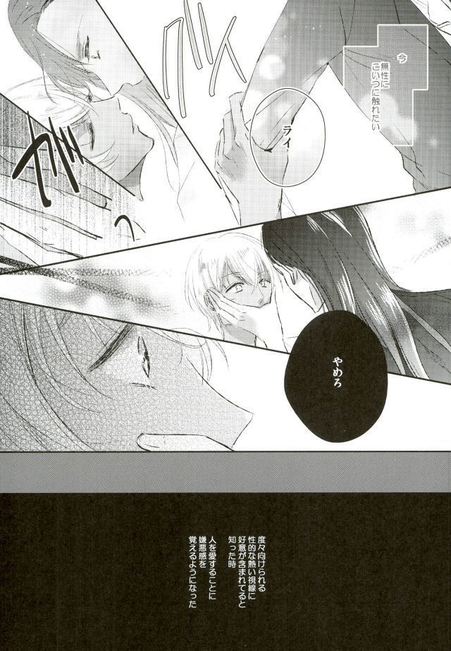 Ephemeral Love