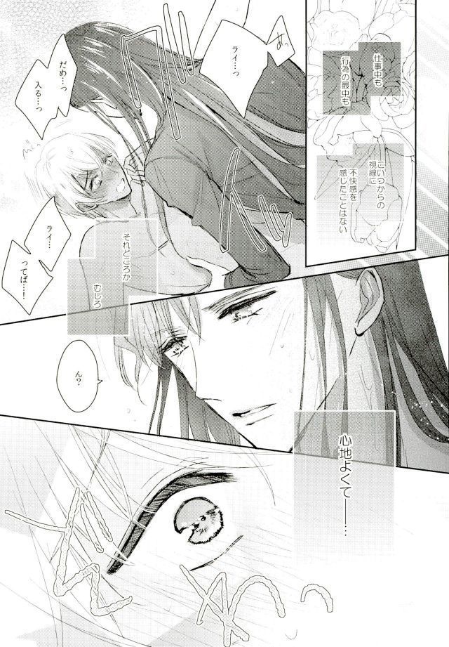 Ephemeral Love