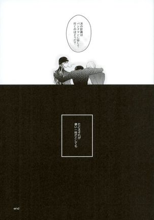 Ephemeral Love Page #27
