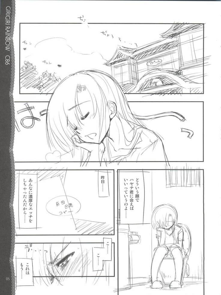 Sonna ni Mirareru to Hazukashiiba!!