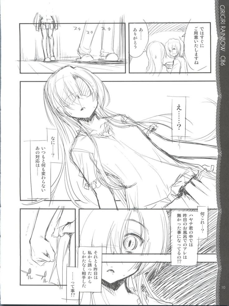 Sonna ni Mirareru to Hazukashiiba!!