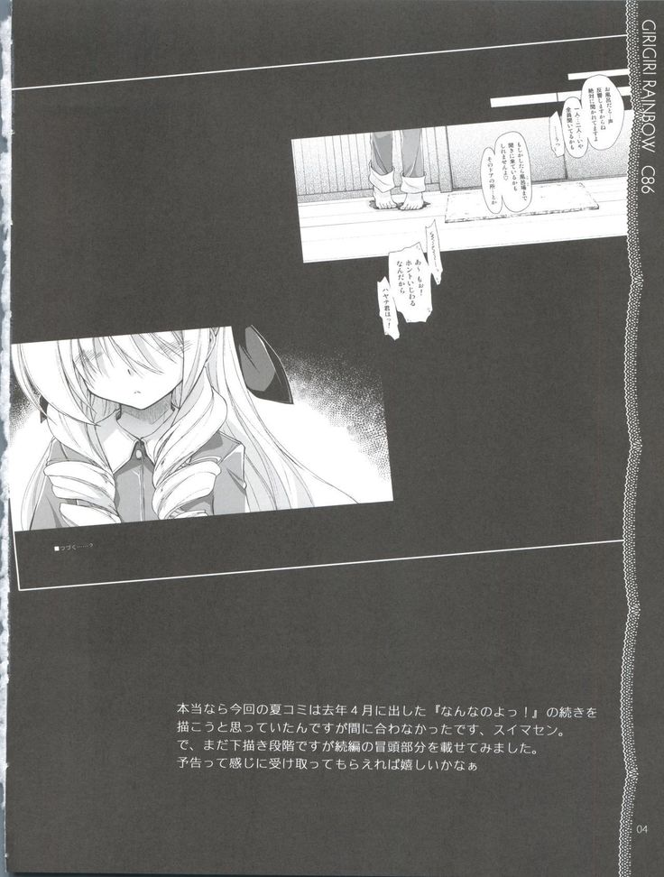 Sonna ni Mirareru to Hazukashiiba!!