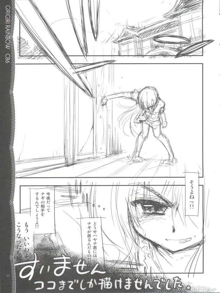 Sonna ni Mirareru to Hazukashiiba!!