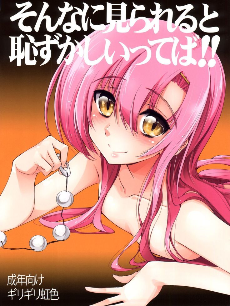 Sonna ni Mirareru to Hazukashiiba!!