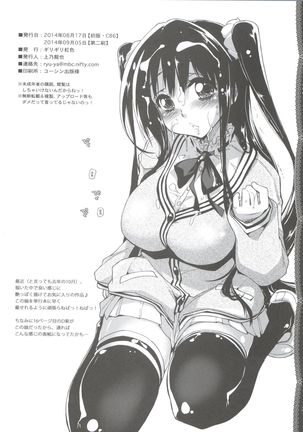 Sonna ni Mirareru to Hazukashiiba!! Page #27