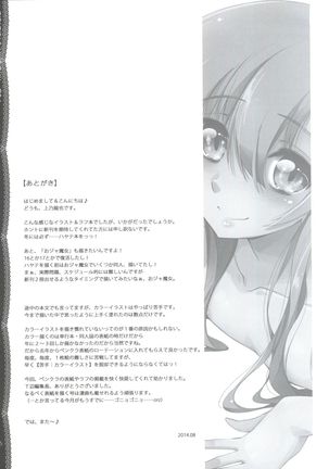 Sonna ni Mirareru to Hazukashiiba!! Page #26