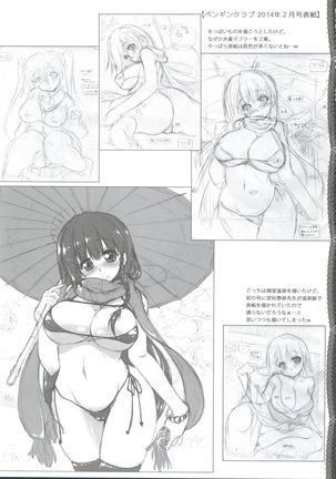 Sonna ni Mirareru to Hazukashiiba!! - Page 17