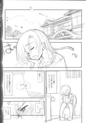 Sonna ni Mirareru to Hazukashiiba!! Page #6