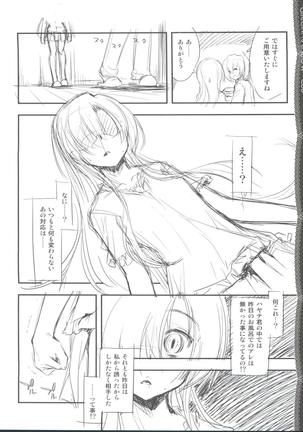 Sonna ni Mirareru to Hazukashiiba!! Page #11