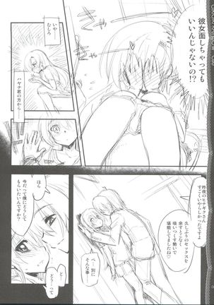 Sonna ni Mirareru to Hazukashiiba!! - Page 7