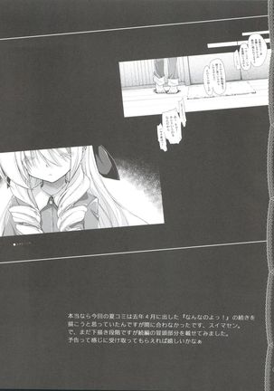 Sonna ni Mirareru to Hazukashiiba!! - Page 5