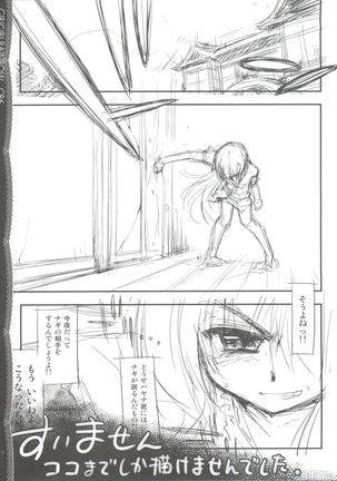Sonna ni Mirareru to Hazukashiiba!! - Page 12