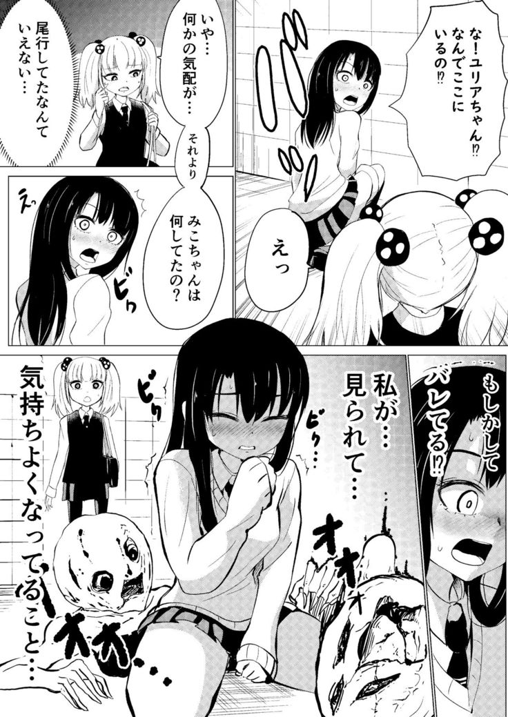 Miko-chan 2