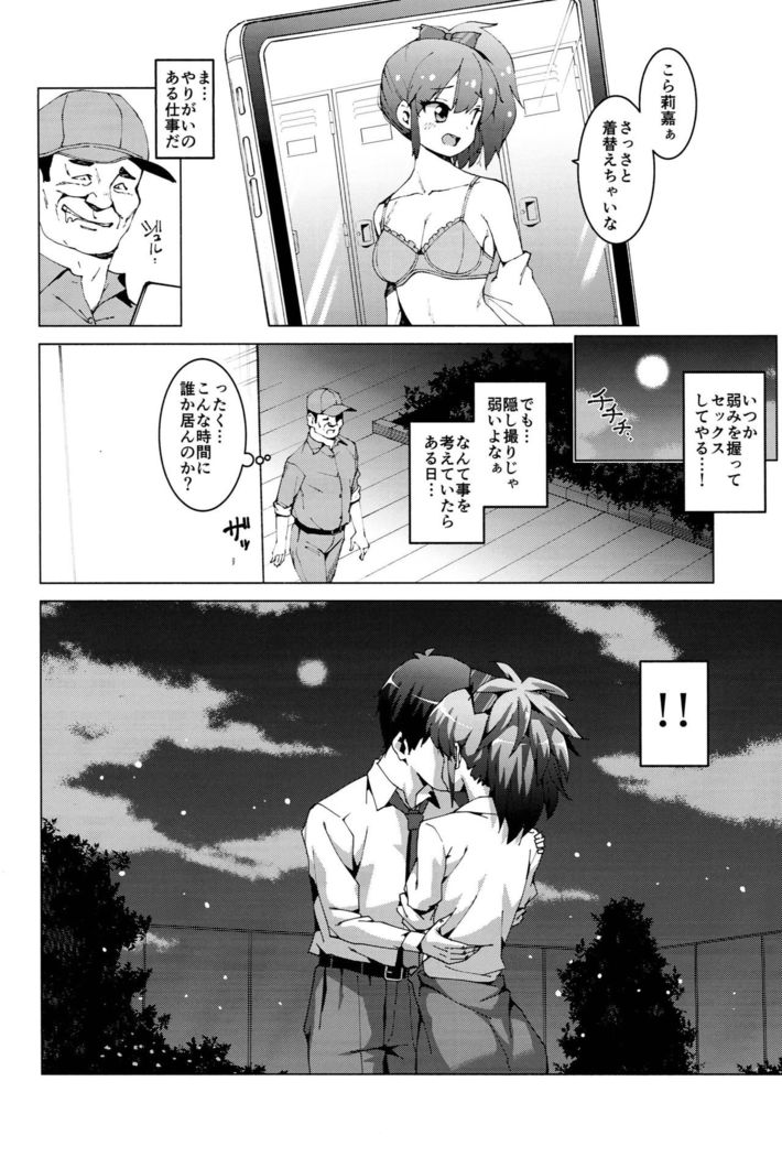 Jougasaki Shimai no Junan ~Dai ni bu Jougasaki Shimai Ryoujoku ki~
