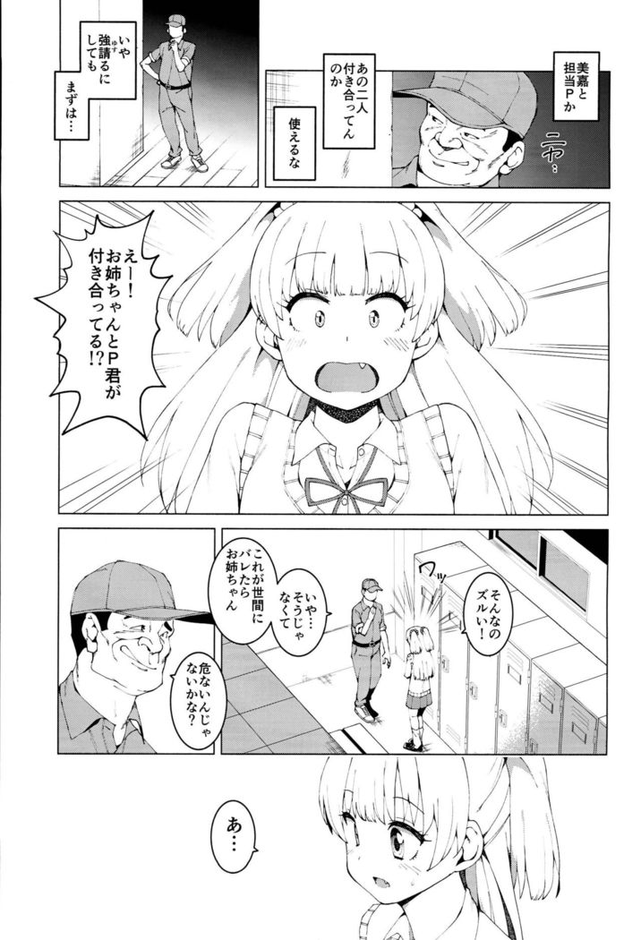Jougasaki Shimai no Junan ~Dai ni bu Jougasaki Shimai Ryoujoku ki~