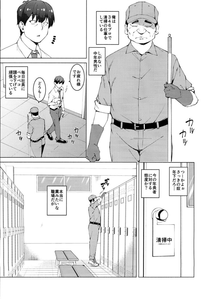 Jougasaki Shimai no Junan ~Dai ni bu Jougasaki Shimai Ryoujoku ki~