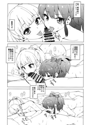 Jougasaki Shimai no Junan ~Dai ni bu Jougasaki Shimai Ryoujoku ki~ Page #21